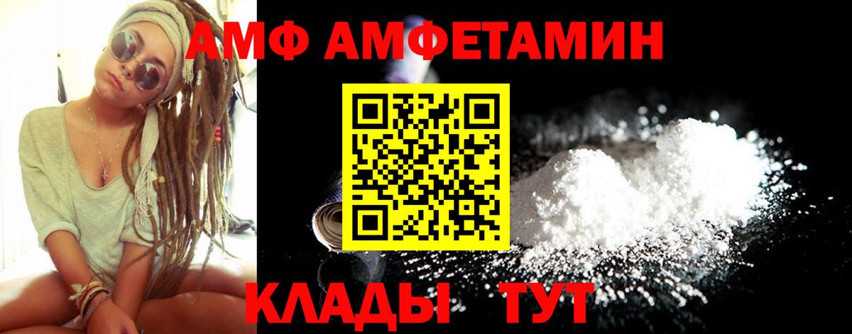 Серпухов  АМФ  Вход с VPN  АМФ VHQ 