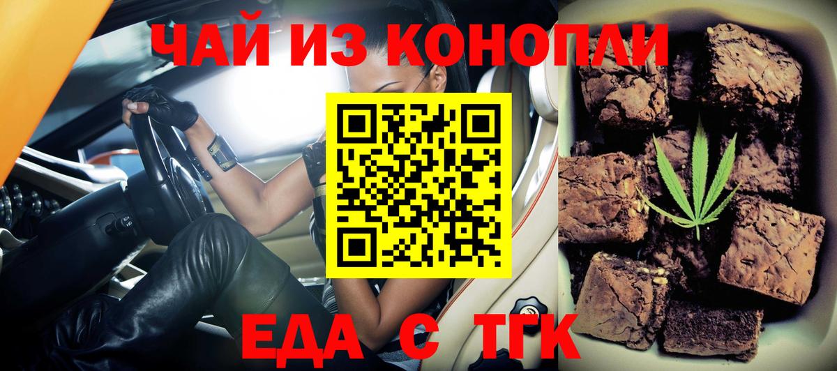 Серпухов  Canna-Cookies конопля  Вход с VPN 