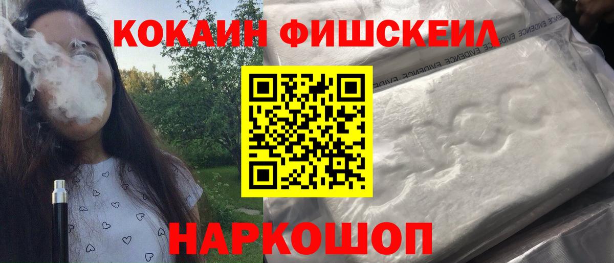 Кокаин 97% Серпухов