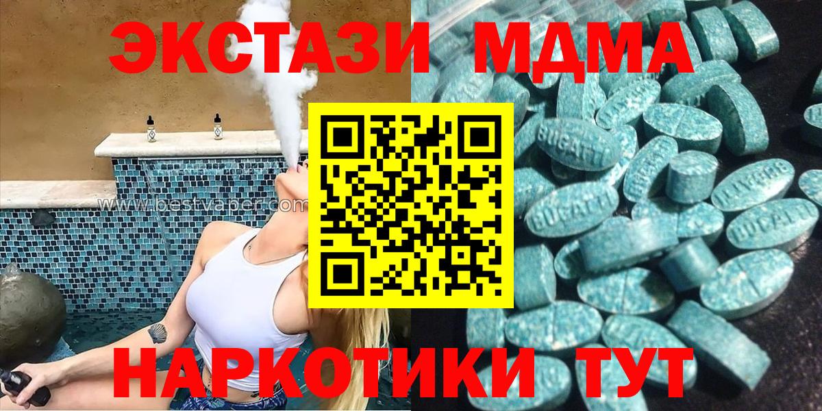 ЭКСТАЗИ DUBAI  Вход с VPN  ЭКСТАЗИ mix  Серпухов 