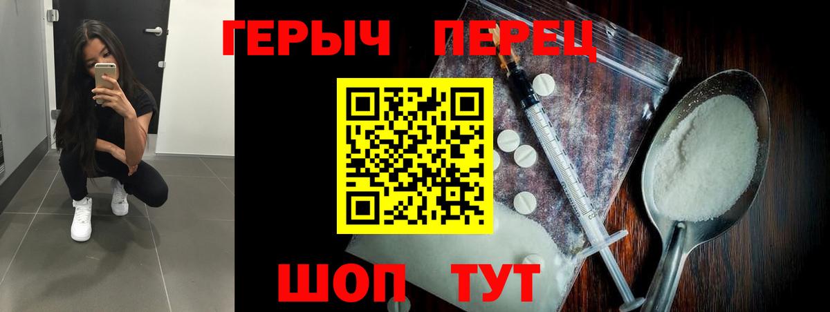 ГЕРОИН  Вход с VPN  Серпухов  Героин герыч 