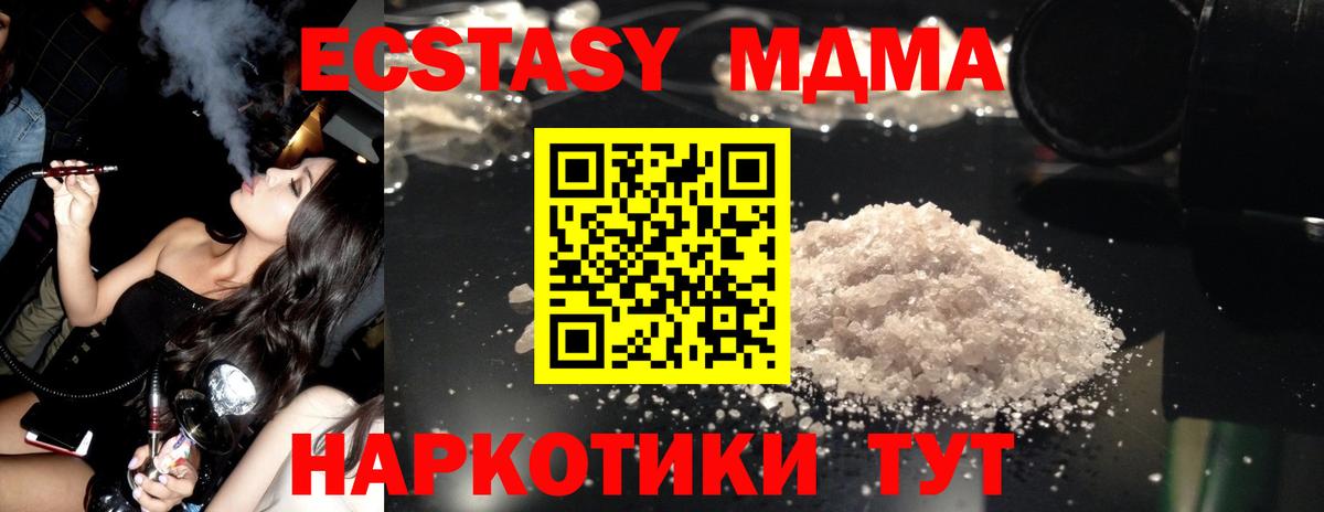 Серпухов  МДМА Molly  МДМА  Вход с VPN 
