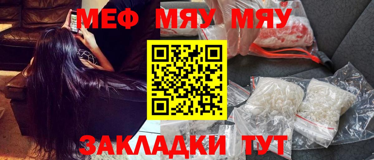 Меф  Серпухов