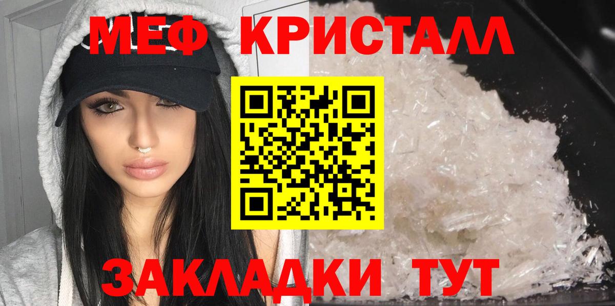 МЯУ-МЯУ  Вход с VPN  Меф  Серпухов  Меф mephedrone  Мефедрон VHQ 