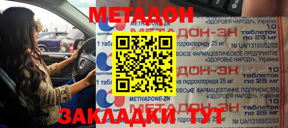 МЕТАДОН мёд  Вход с VPN  OMG зеркало  Серпухов 