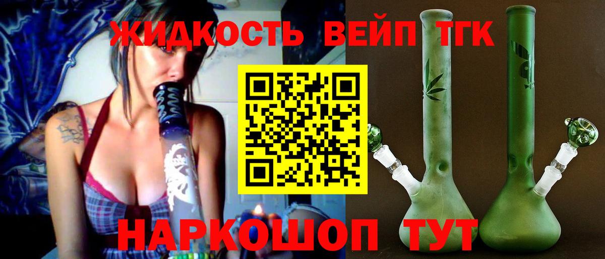 Дистиллят ТГК вейп с тгк  ТГК вейп с тгк  Серпухов  Вход с VPN 