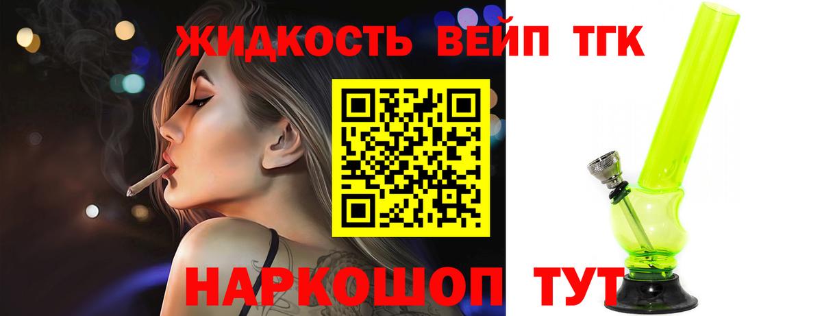 Дистиллят ТГК Wax Серпухов