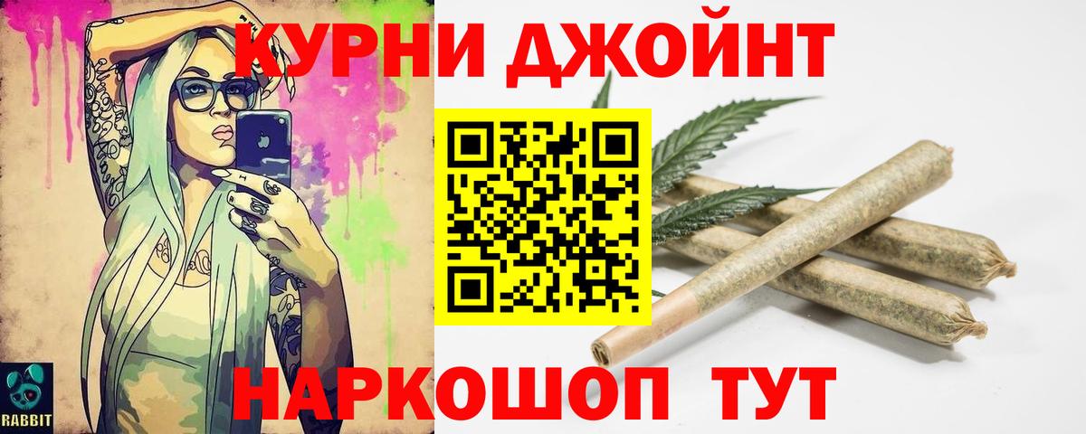 Серпухов  МАРИХУАНА марихуана  Бошки Шишки SATIVA & INDICA  Вход с VPN 